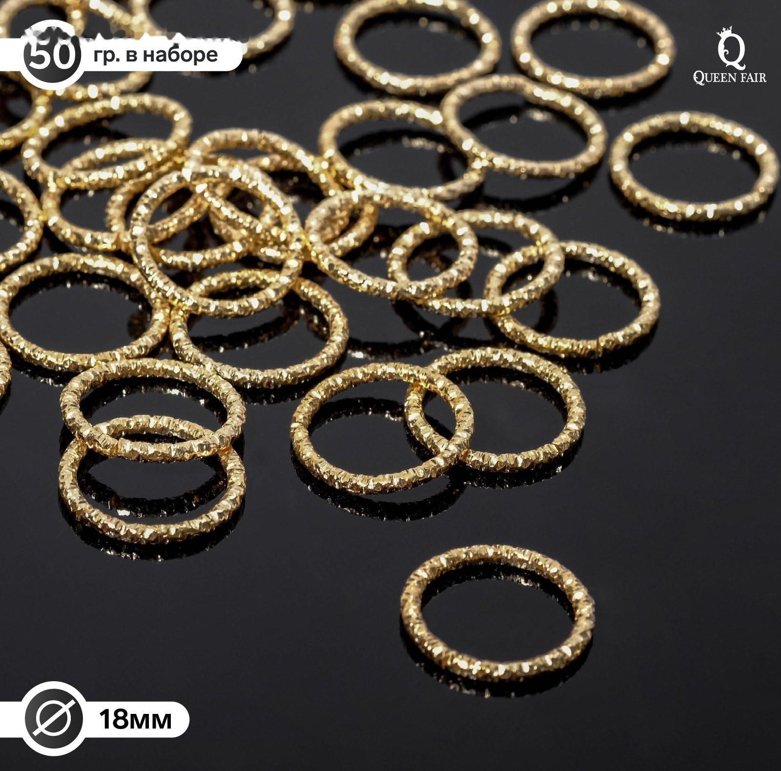 Кольцо соединительное (разъёмное) из нержавеющей стали, 1,8*1,8см, цвет золото