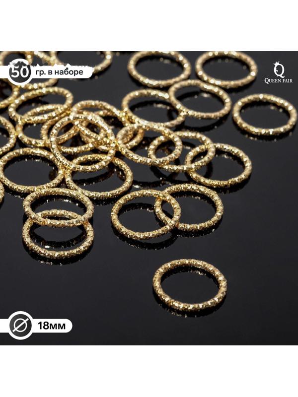 Кольцо соединительное (разъёмное) из нержавеющей стали, 1,8*1,8см, цвет золото