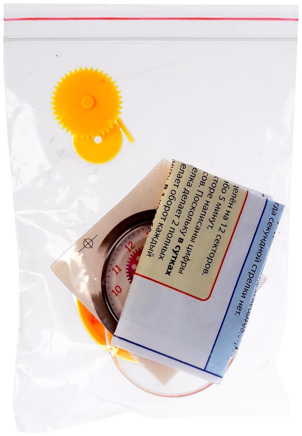 Опыт для детей «Часы», в пакете