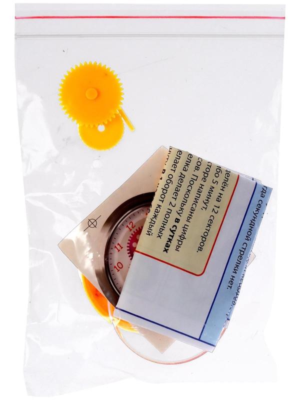 Опыт для детей «Часы», в пакете