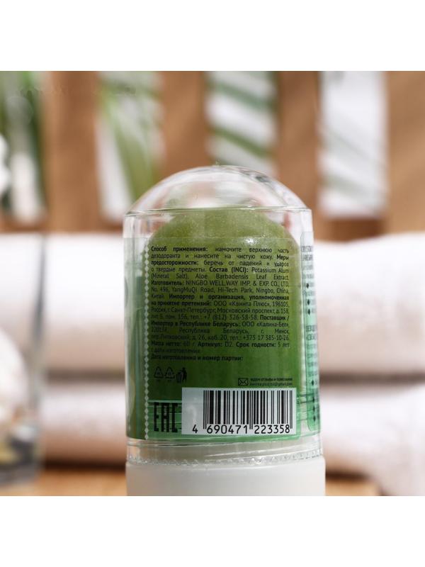 Дезодорант кристаллический Алоэ вера, без запаха, 60 г