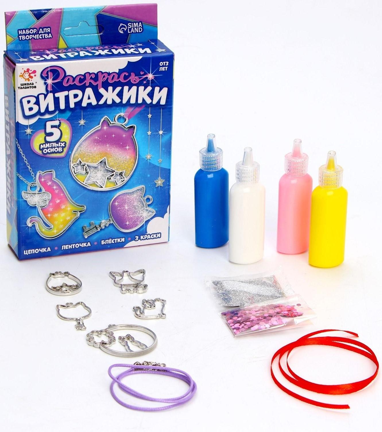 Набор для творчества «Раскрась витражики. Кошечки» 5 форм