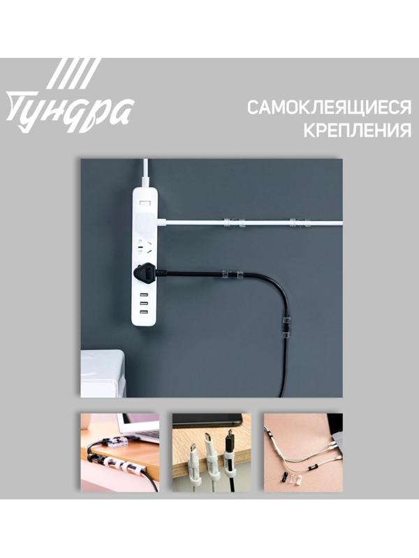 Держатель самоклеящийся для проводов и гирлянд ТУНДРА, 20 шт, цвет черный