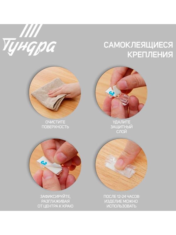 Держатель самоклеящийся для проводов и гирлянд ТУНДРА, 20 шт, цвет черный