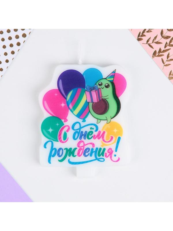 Свеча в торт «С Днём Рождения», авокадо