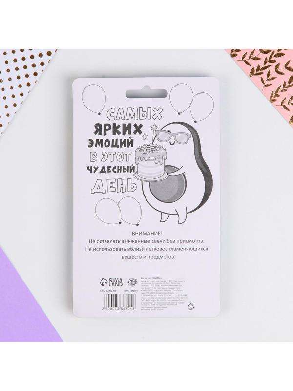 Свеча в торт «С Днём Рождения», авокадо