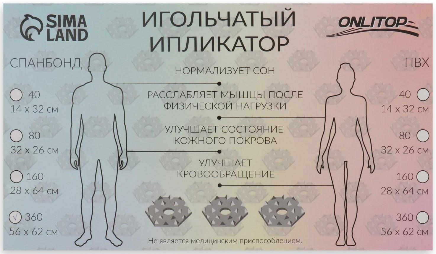 Ипликатор-коврик, спанбонд, 360 модулей, 56 × 62 см, цвет тёмно-синий/жёлтый