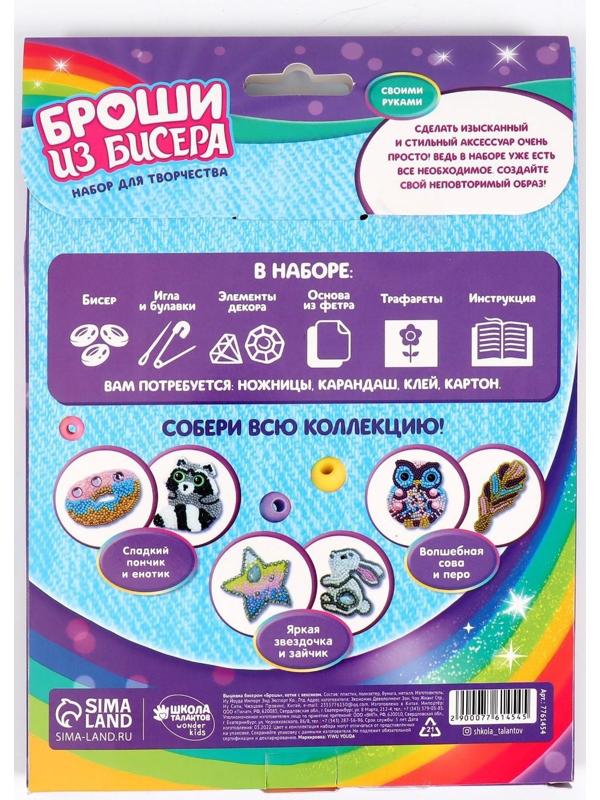 Вышивка бисером «Котик с кексиком», брошь