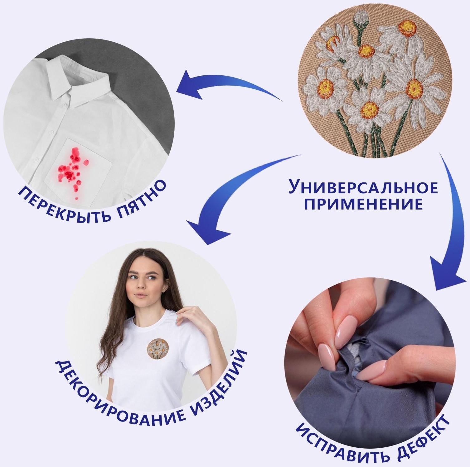 Термоаппликация «Ромашки», d = 4,7 см, цвет белый