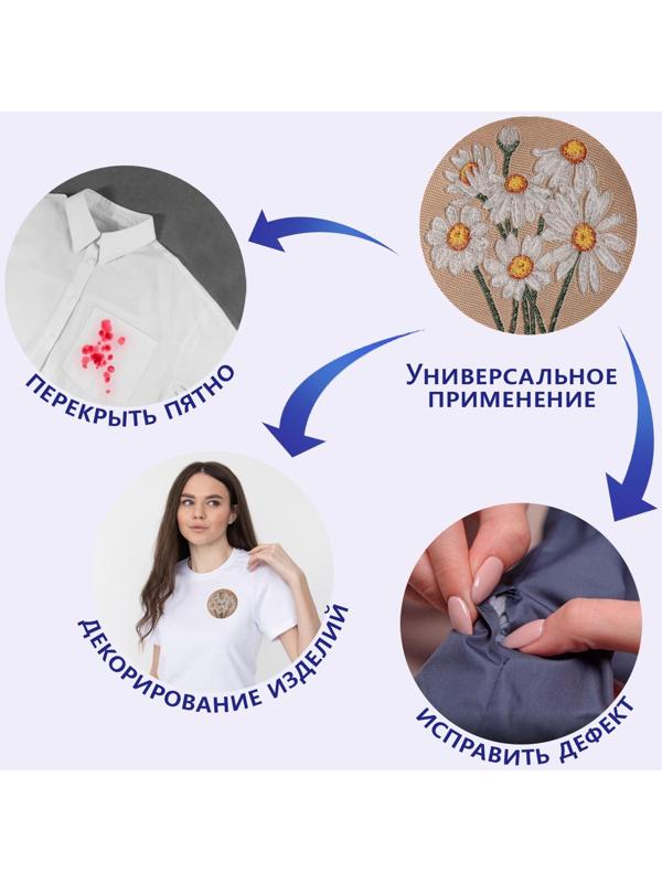 Термоаппликация «Ромашки», d = 4,7 см, цвет белый