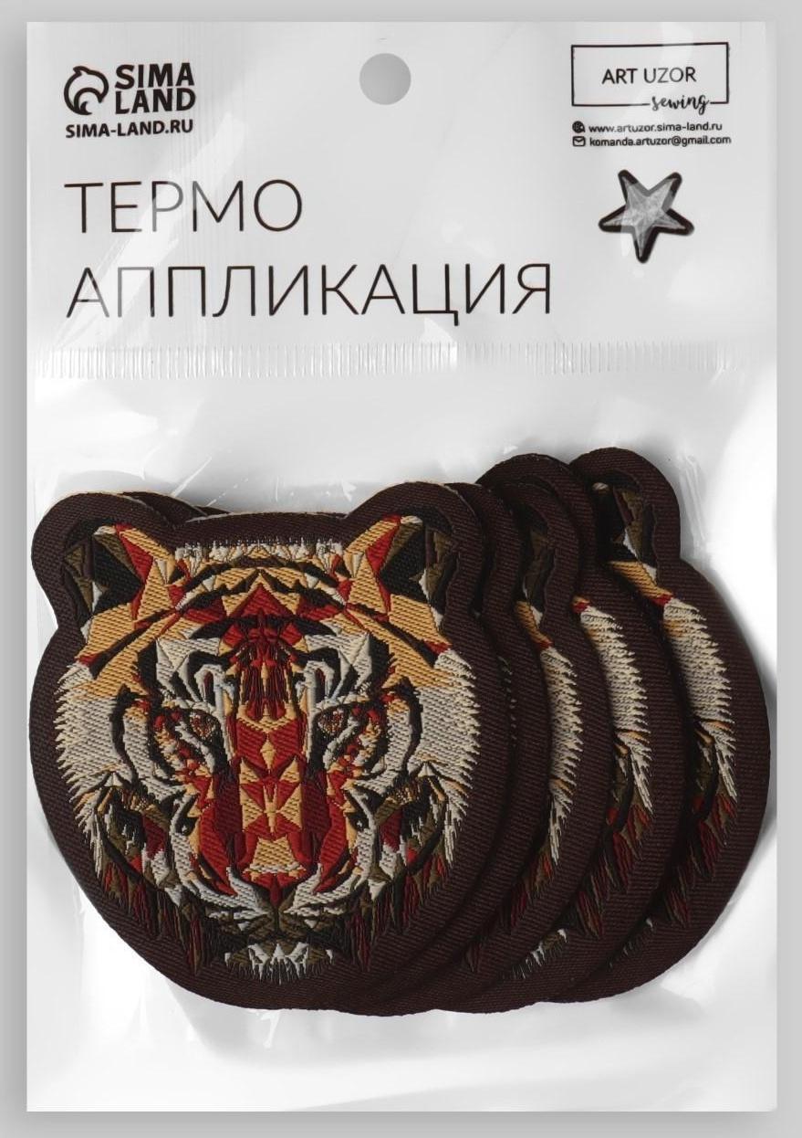 Термоаппликация «Тигр», 5,6 × 6,3 см, цвет коричневый