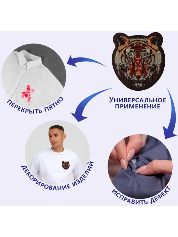 Термоаппликация «Тигр», 5,6 × 6,3 см, цвет коричневый