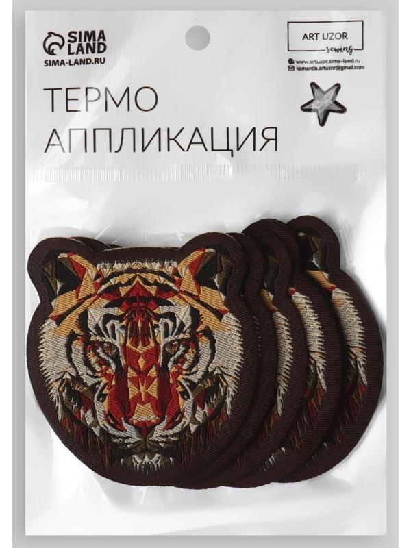 Термоаппликация «Тигр», 5,6 × 6,3 см, цвет коричневый