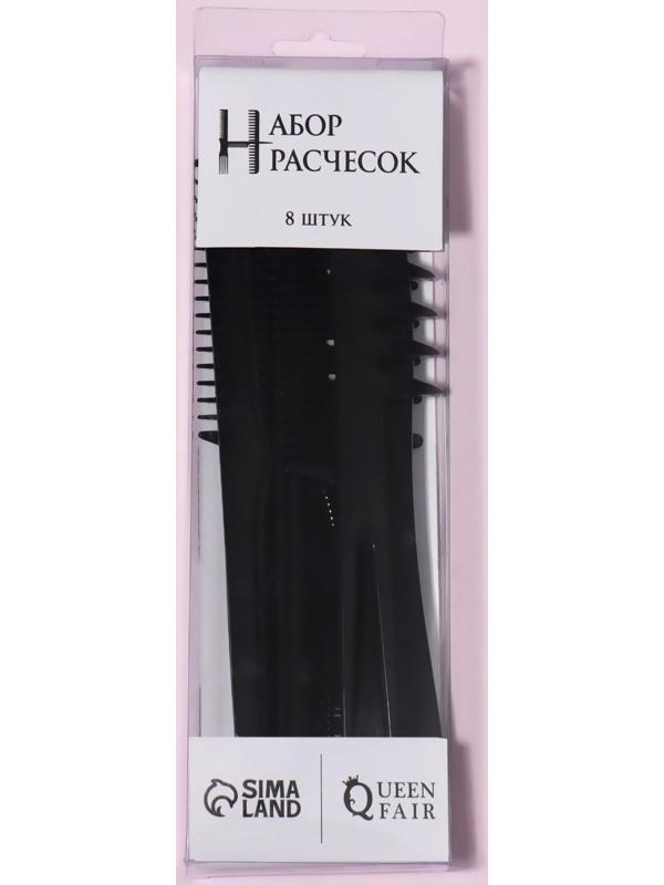 Набор расчёсок, 8 предметов, цвет чёрный