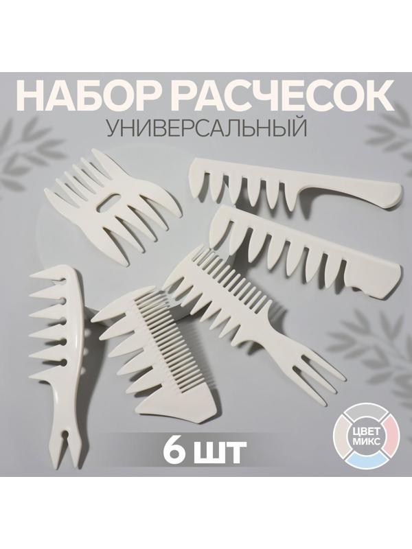 Набор расчёсок, 6 предметов, цвет МИКС