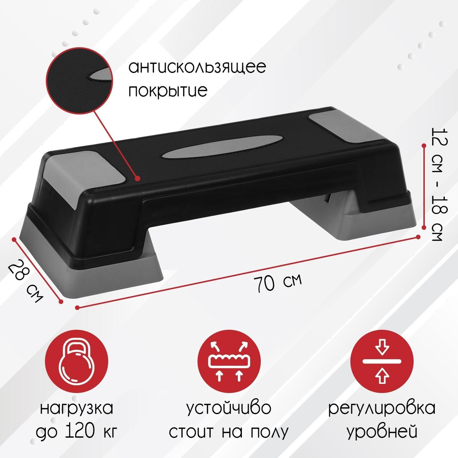 Степплатформа 70 х 28 х 12 см, цвет серый, до 120 кг