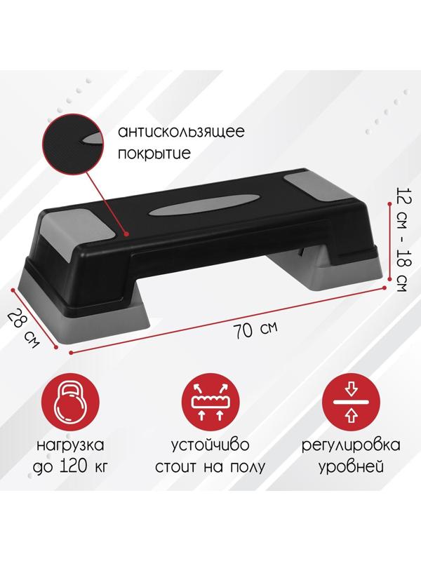 Степплатформа 70 х 28 х 12 см, цвет серый, до 120 кг