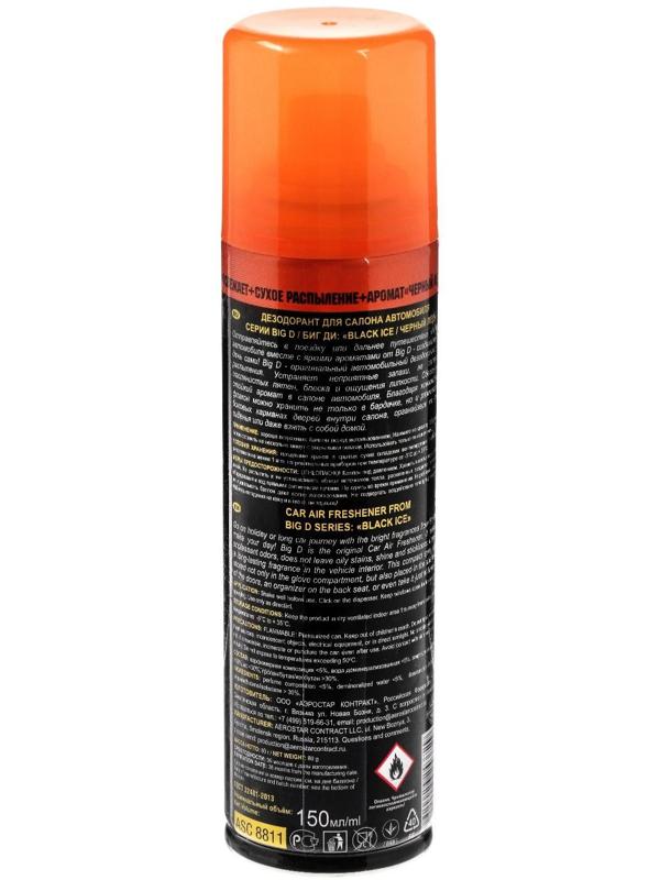Дезодорант для салона автомобиля Big D, Black ice, 150 мл
