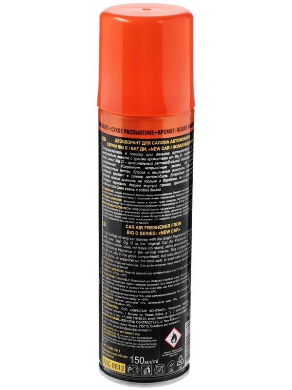 Дезодорант для салона автомобиля Big D, Новая машина, 150 мл
