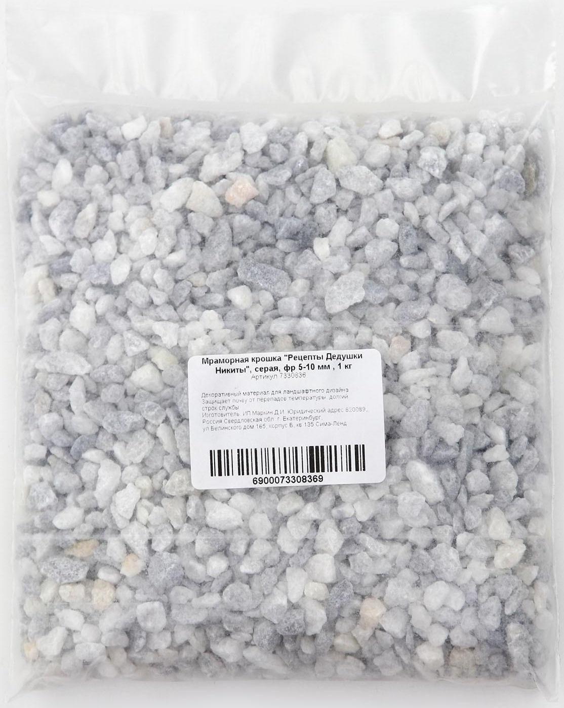 Мраморная крошка 