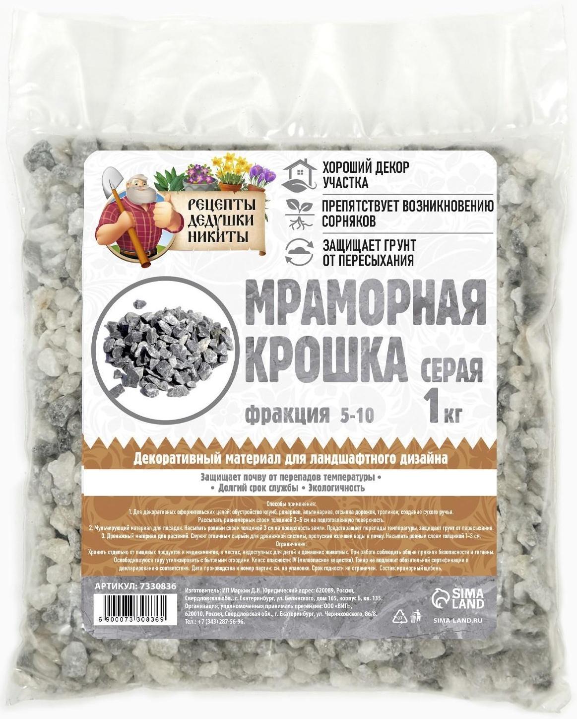 Мраморная крошка 