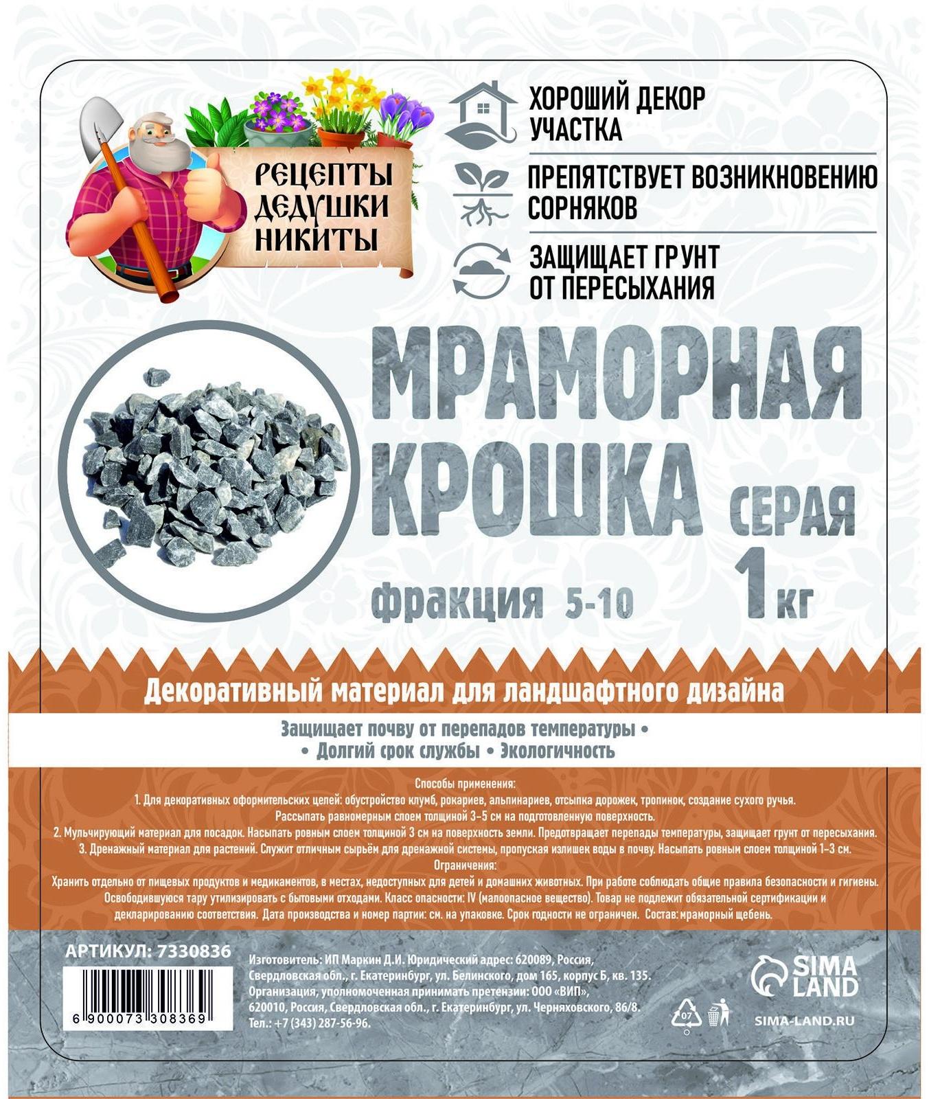 Мраморная крошка 