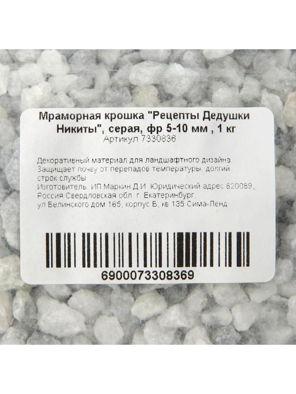 Мраморная крошка 