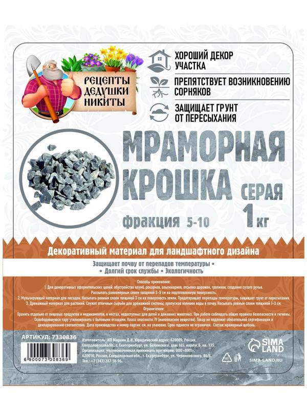 Мраморная крошка 