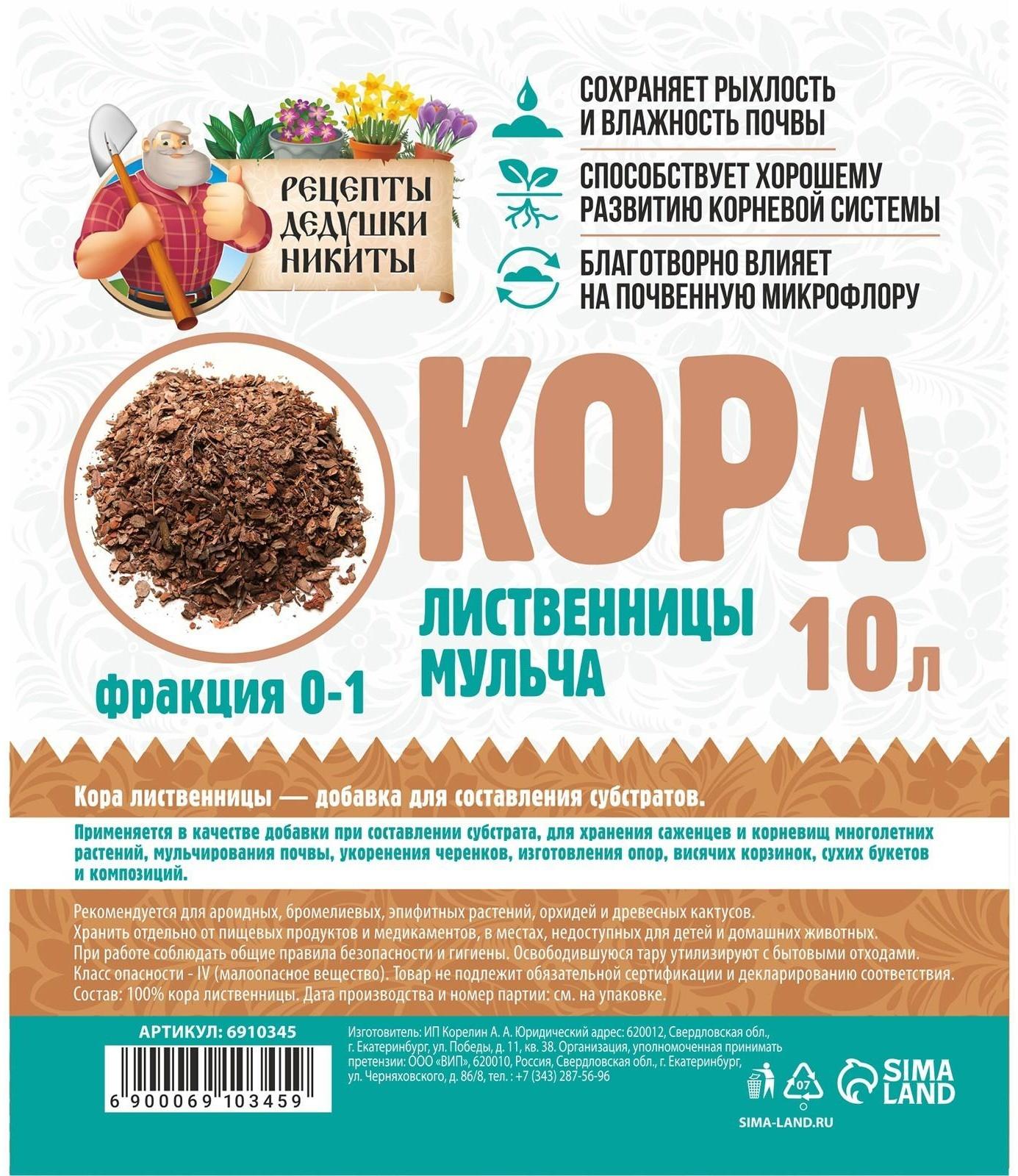 Мульча лиственницы 