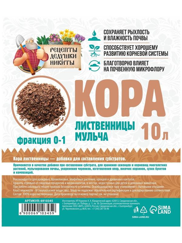 Мульча лиственницы 