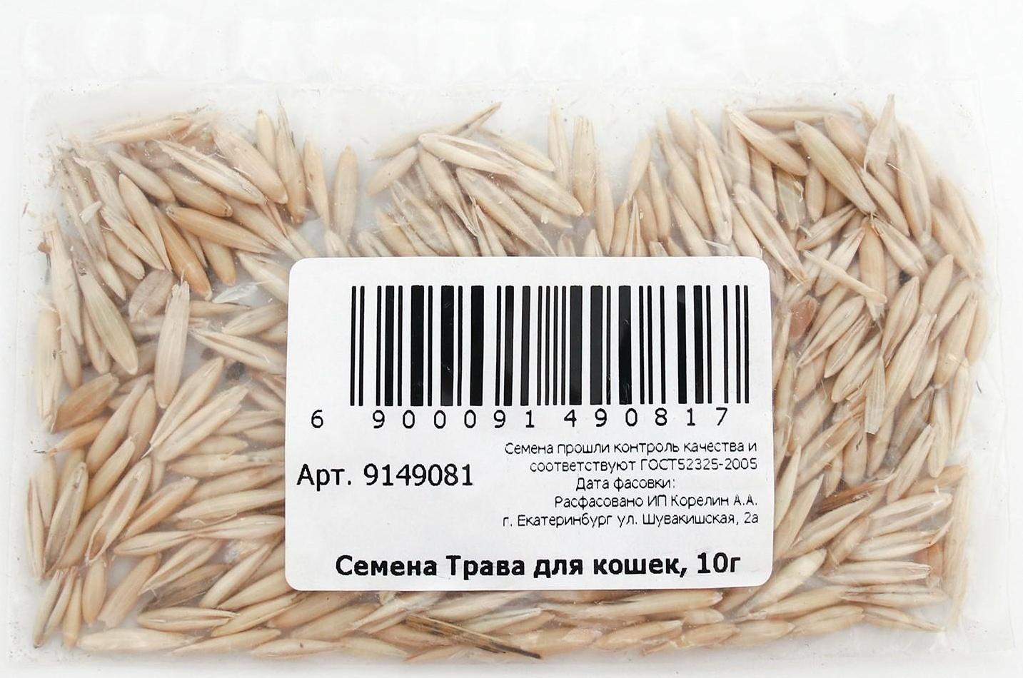 Семена Трава для кошек 10 г