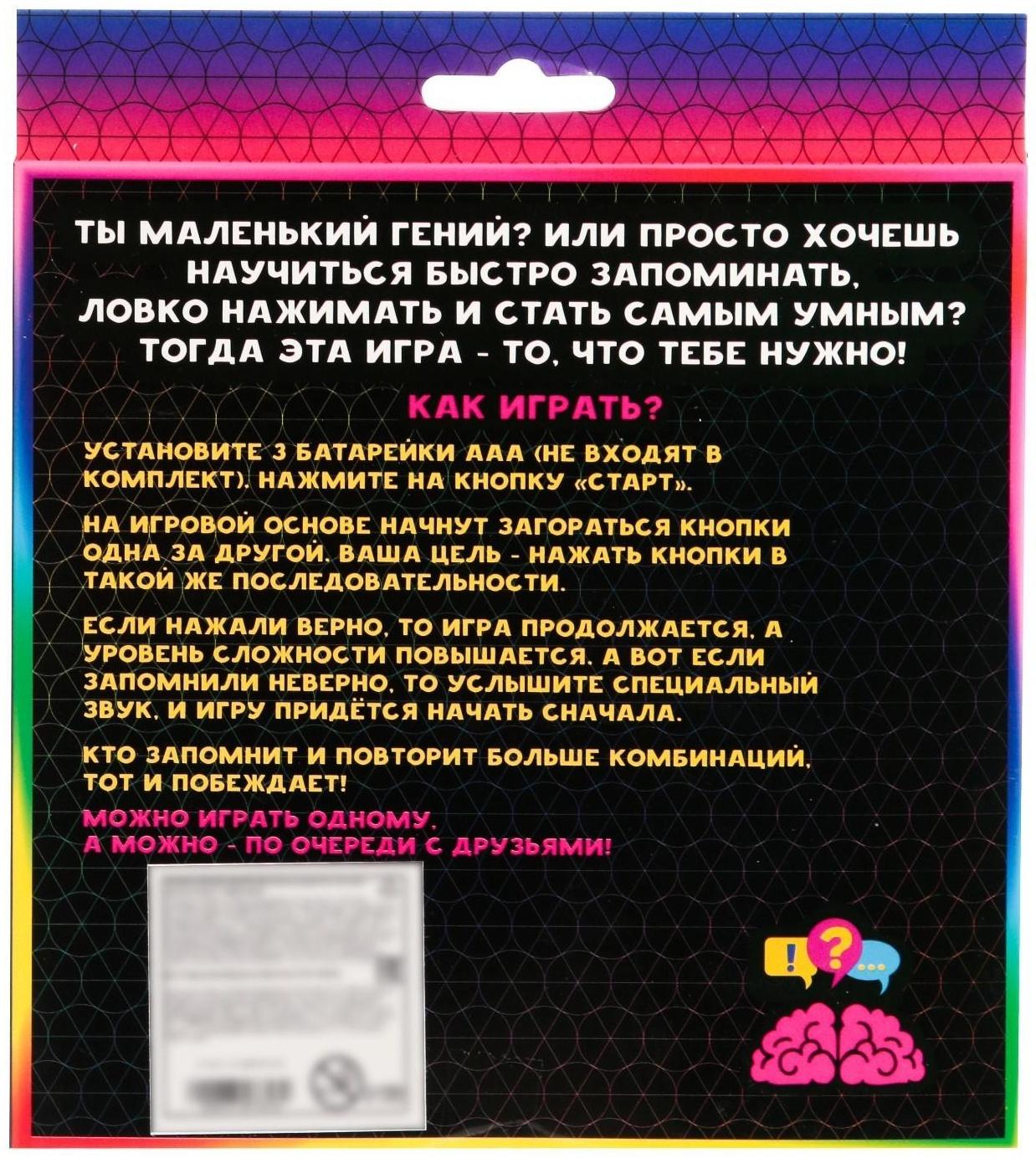 Настольная игра на память «Мемо-игра»