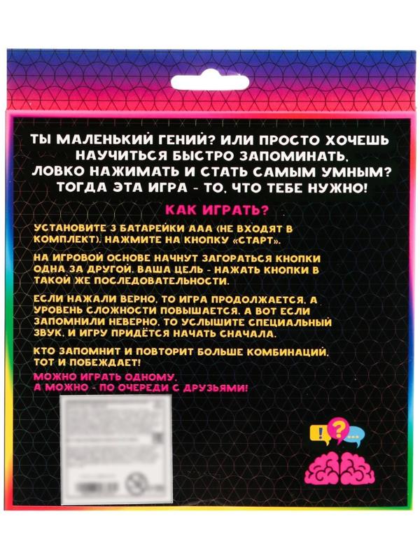 Настольная игра на память «Мемо-игра»