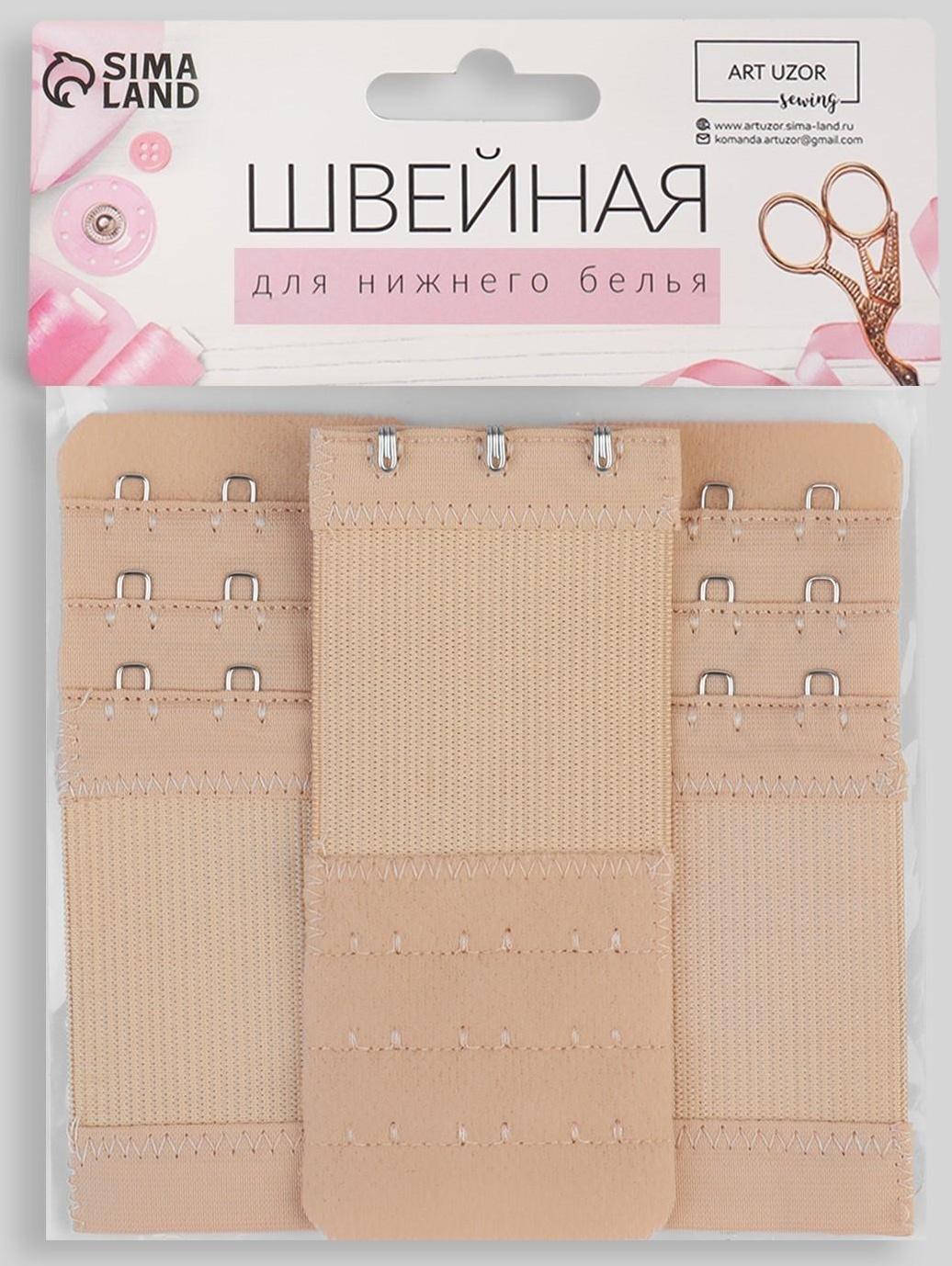 Застёжка-удлинитель для бюстгальтера, 3 ряда 3 крючка, 5 × 10,5 см, 3 шт, цвет бежевый