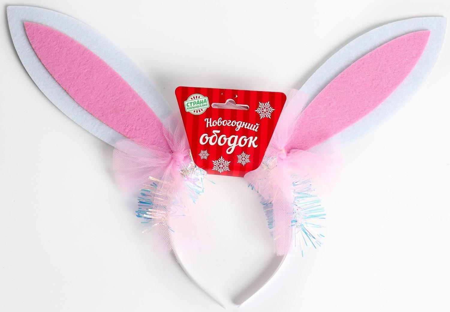 Карнавальный ободок «Зайка», цвета МИКС