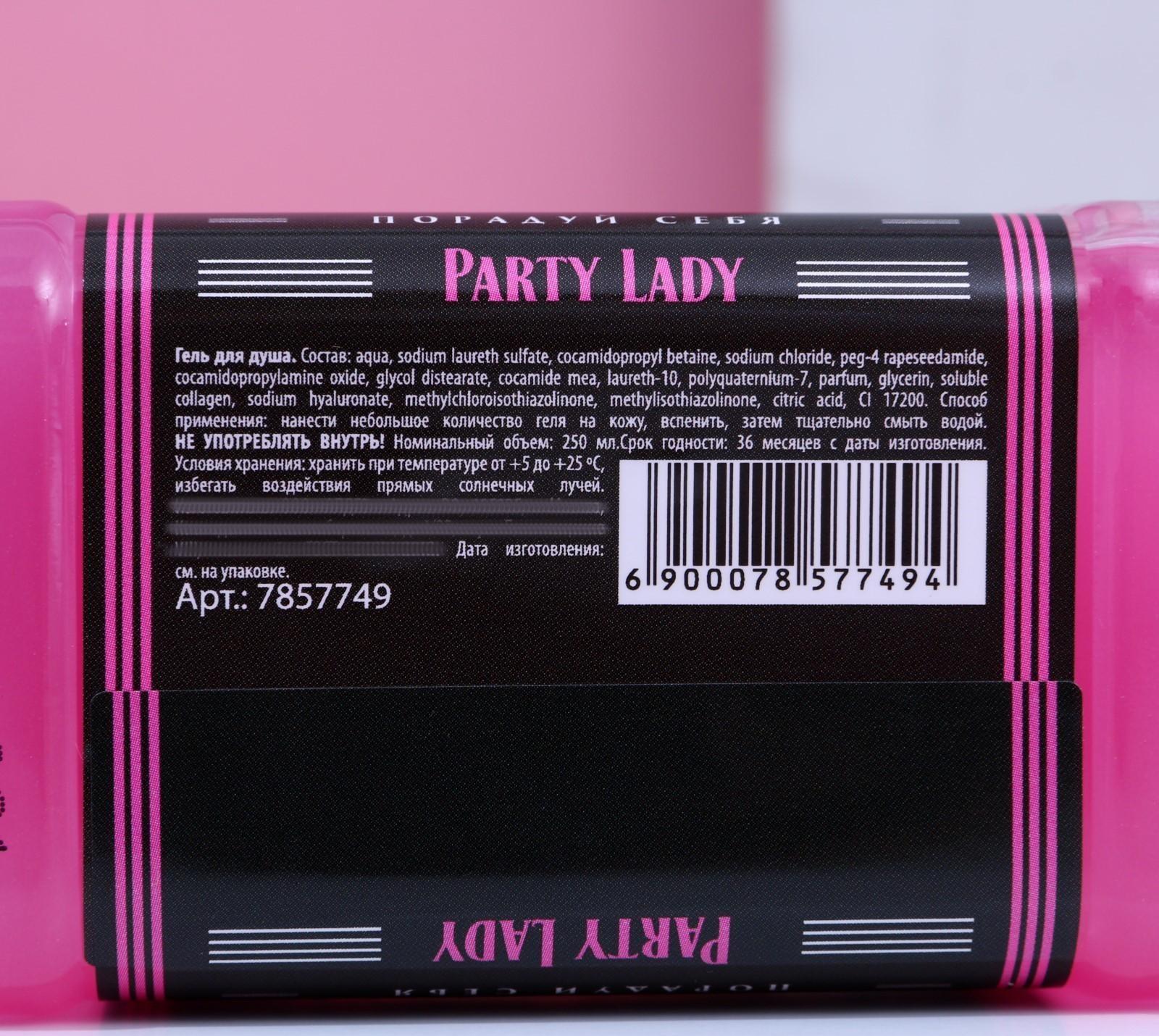 Гель для душа во флаконе виски Party Lady 250 мл, аромат сладкий вермут