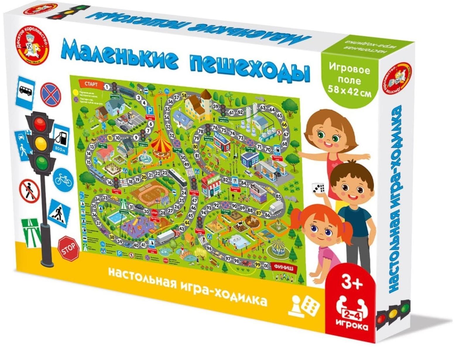 Настольная игра-ходилка «Маленькие пешеходы»