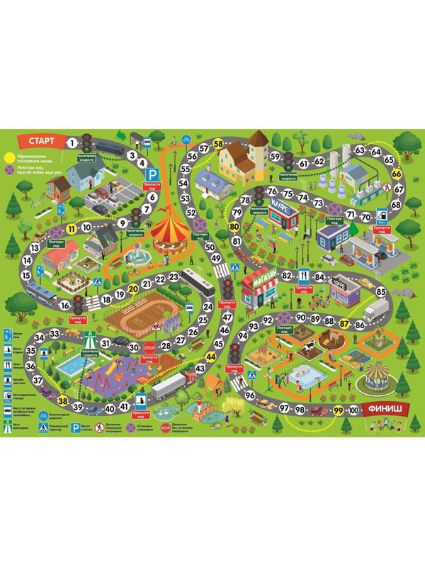 Настольная игра-ходилка «Маленькие пешеходы»