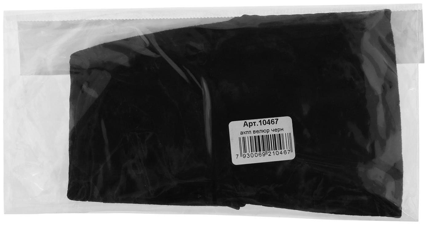 Чехол АКПП, велюр, чёрный