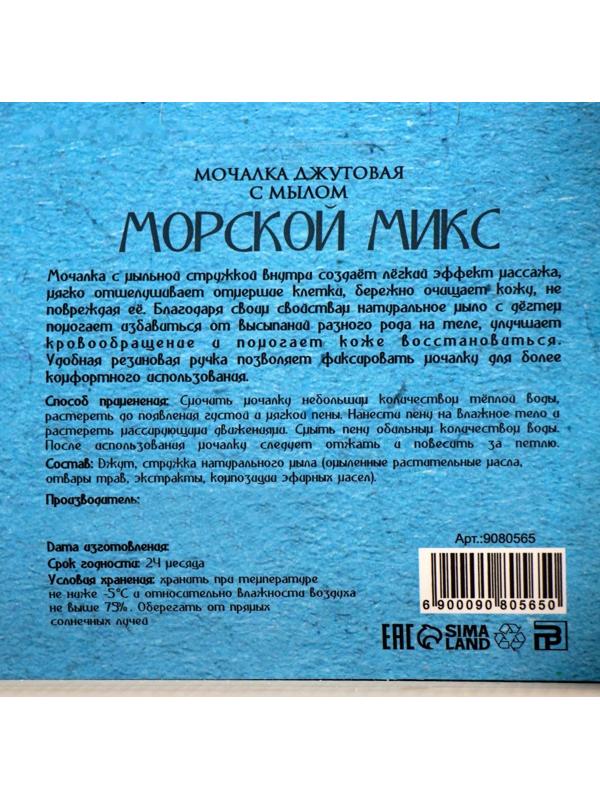 Мочалка джутовая с мылом 