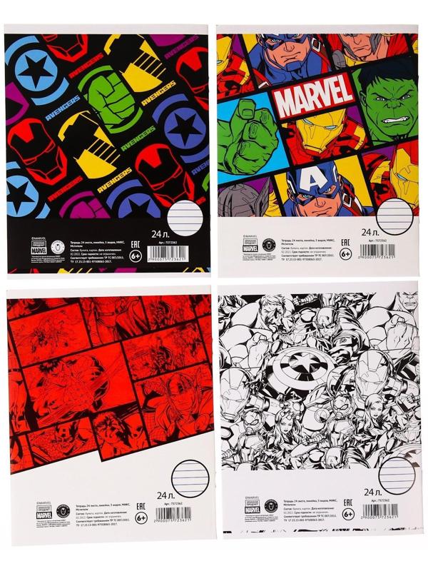 Тетрадь 24 листа, линейка,  4 вида МИКС, Мстители / Микс 20 шт.