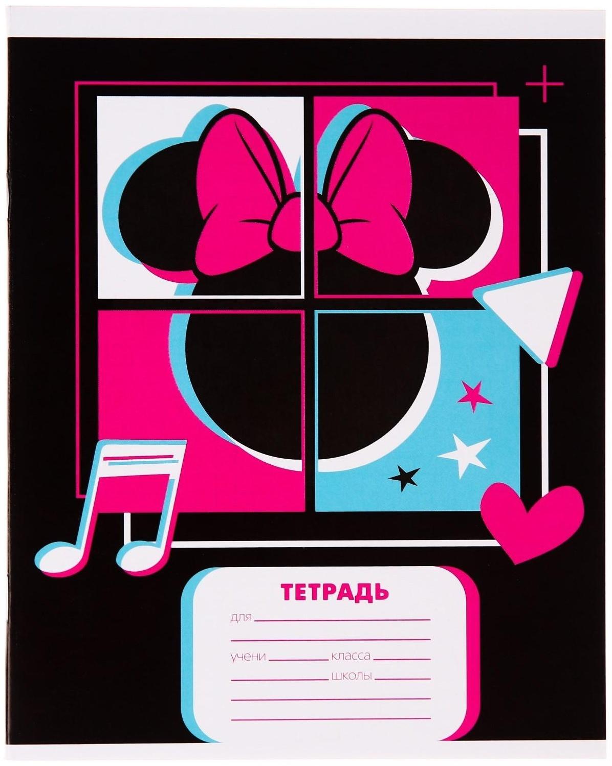 Тетради 24 листа, клетка, Минни Маус / 20 шт.