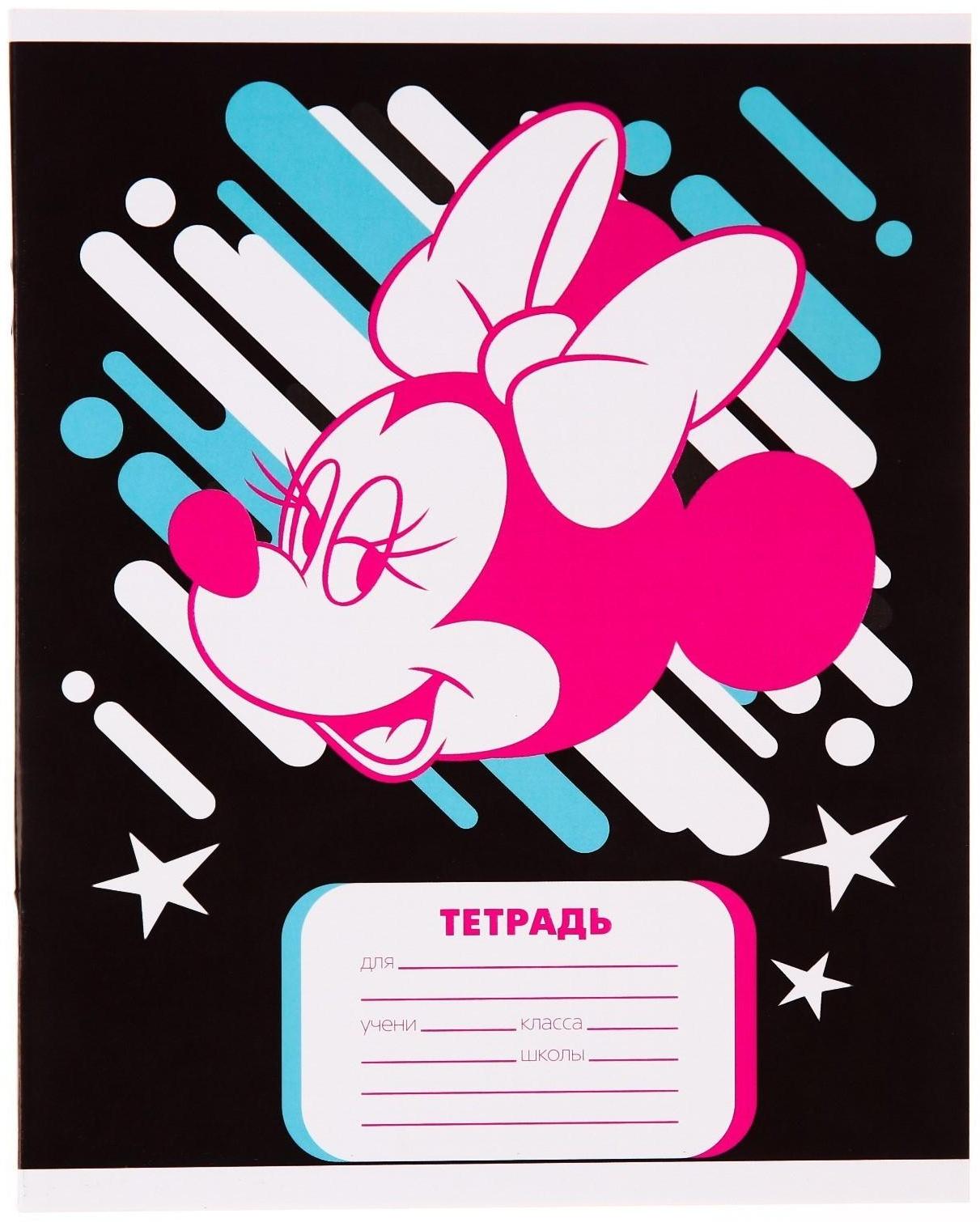 Тетради 24 листа, клетка, Минни Маус / 20 шт.