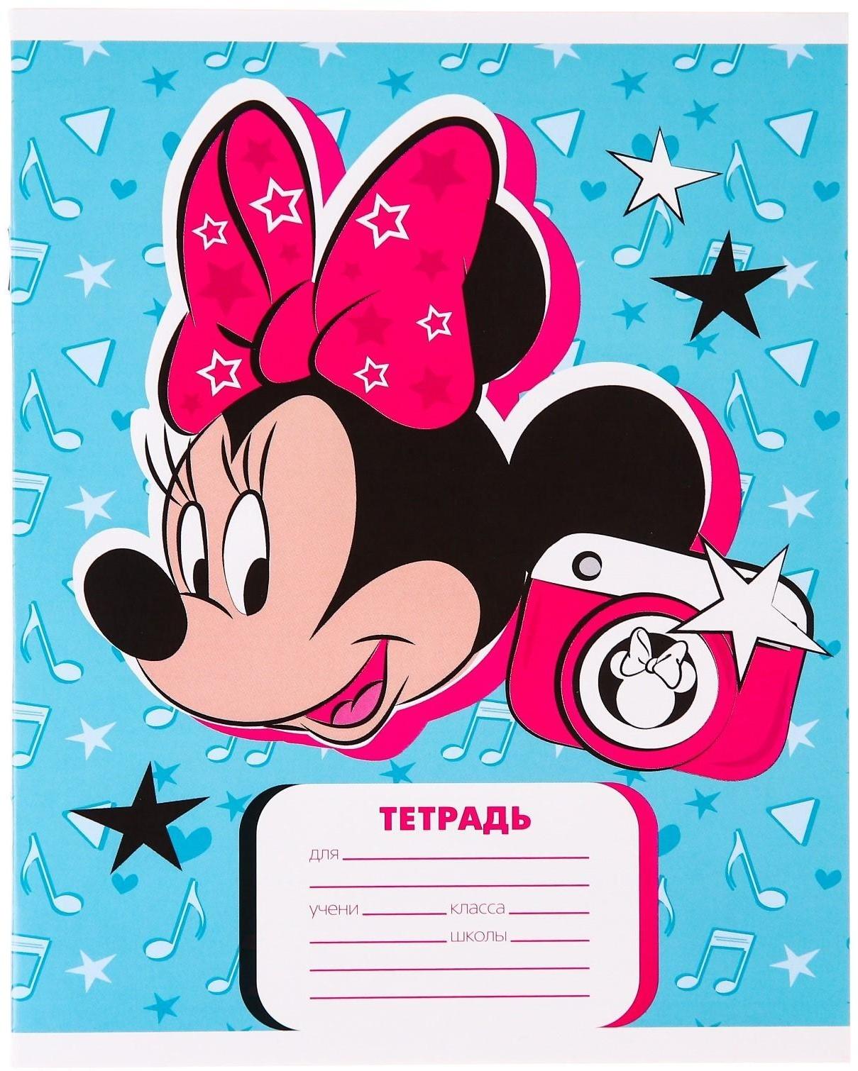 Тетрадь 24 листа, линейка,  4 вида МИКС, Минни Маус / Микс 20 шт.