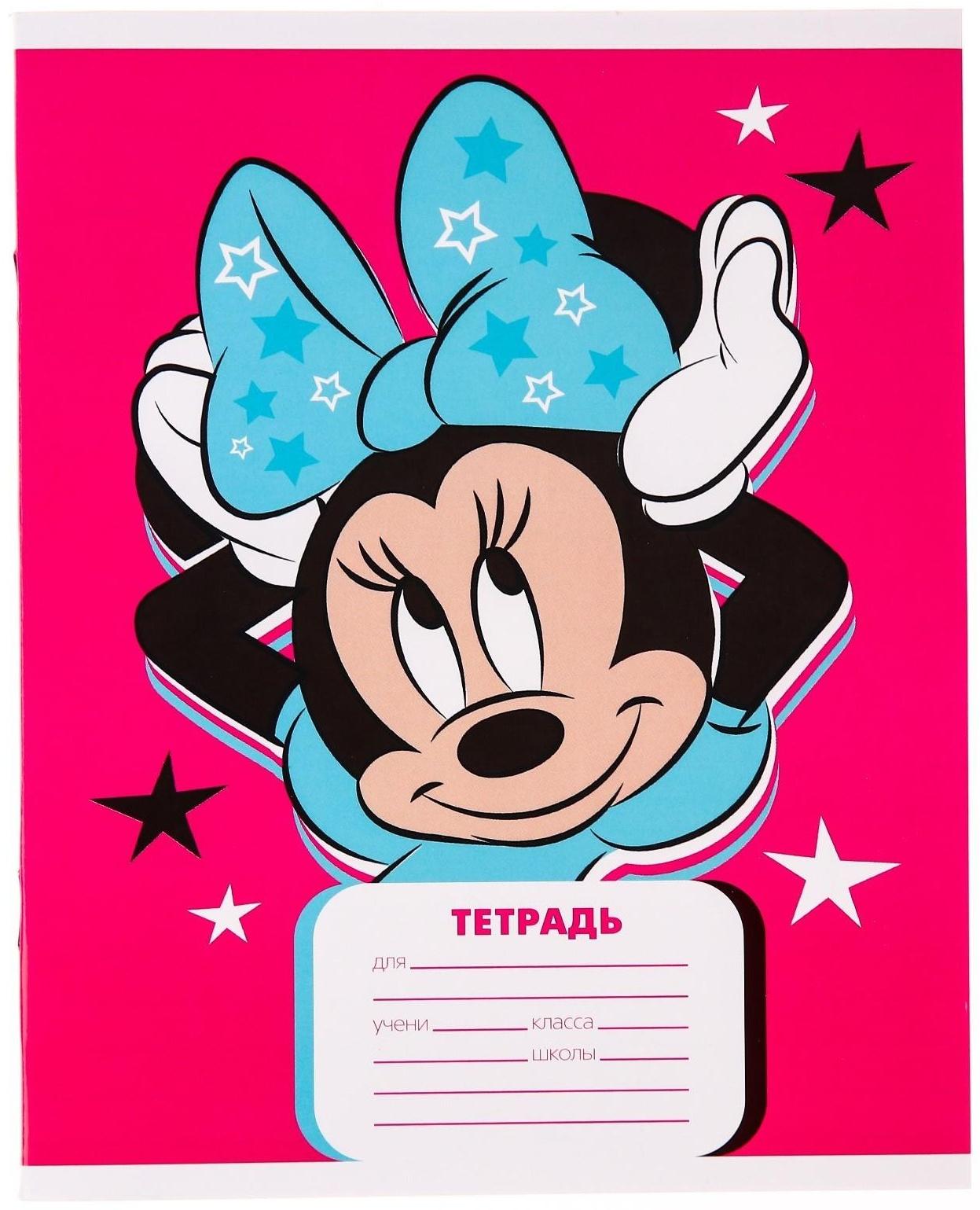 Тетрадь 24 листа, линейка,  4 вида МИКС, Минни Маус / Микс 20 шт.