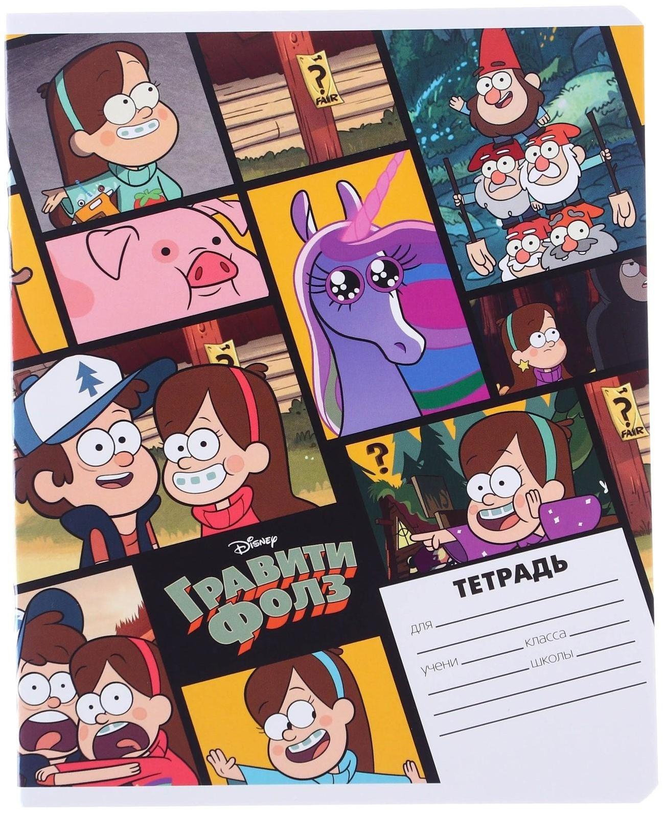 Тетрадь 24 листа, линейка,  5 видов МИКС, Гравити Фолз / Микс 10 шт.