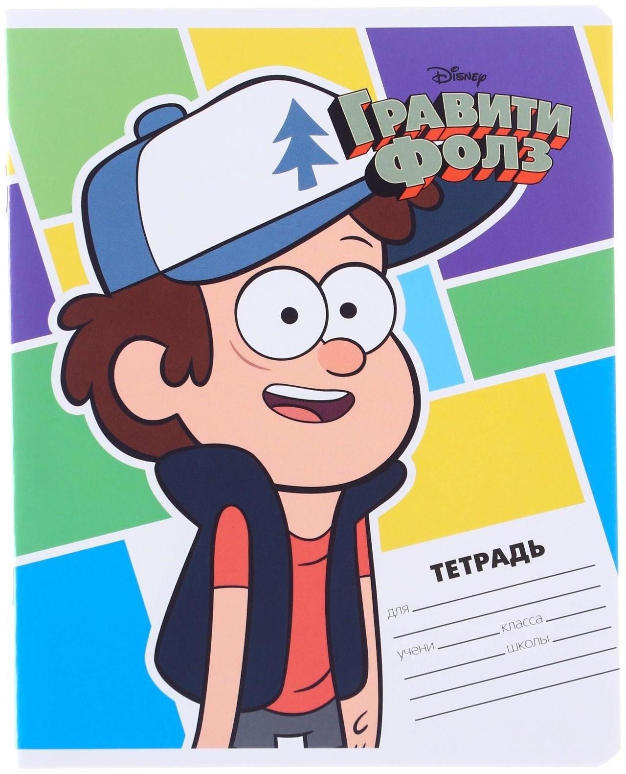 Тетрадь 24 листа, линейка,  5 видов МИКС, Гравити Фолз / Микс 10 шт.