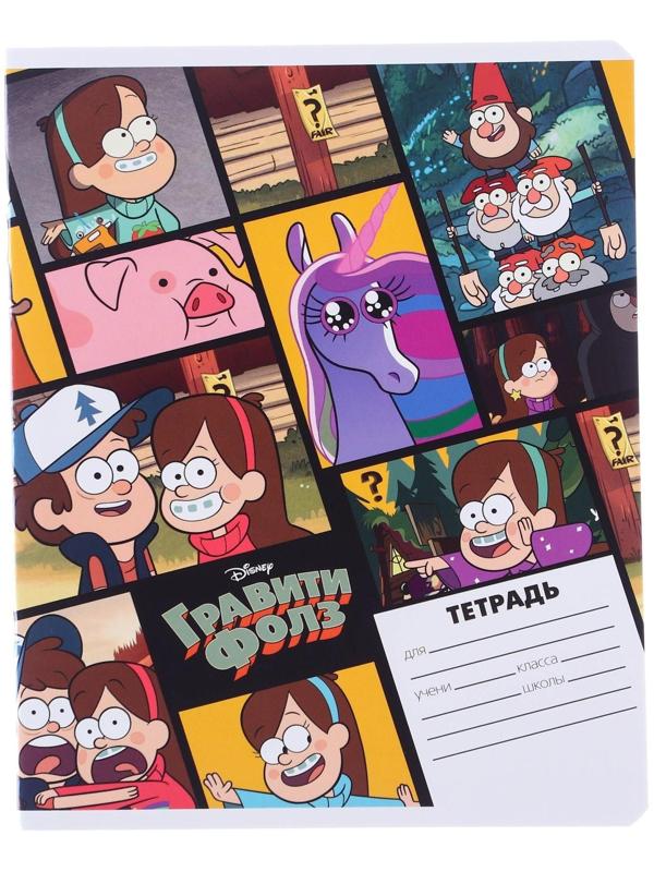 Тетрадь 24 листа, линейка,  5 видов МИКС, Гравити Фолз / Микс 10 шт.