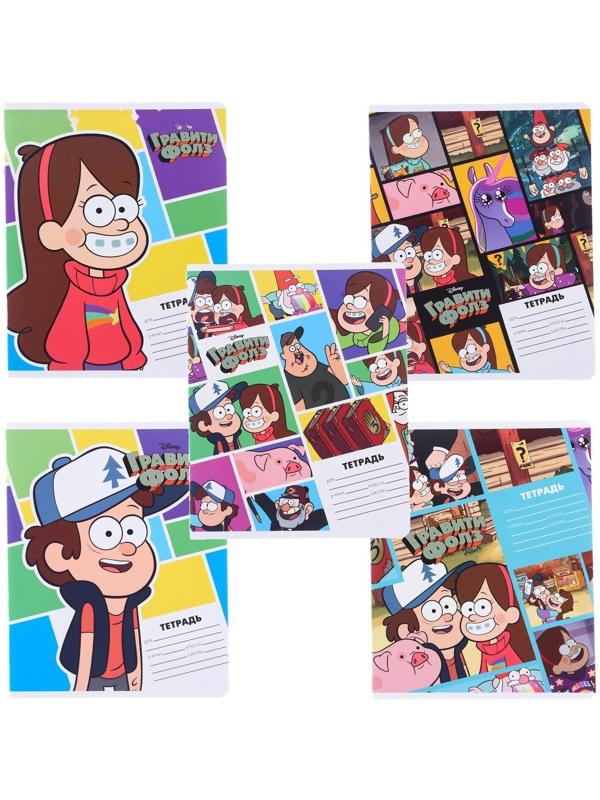 Тетрадь 24 листа, линейка,  5 видов МИКС, Гравити Фолз / Микс 10 шт.