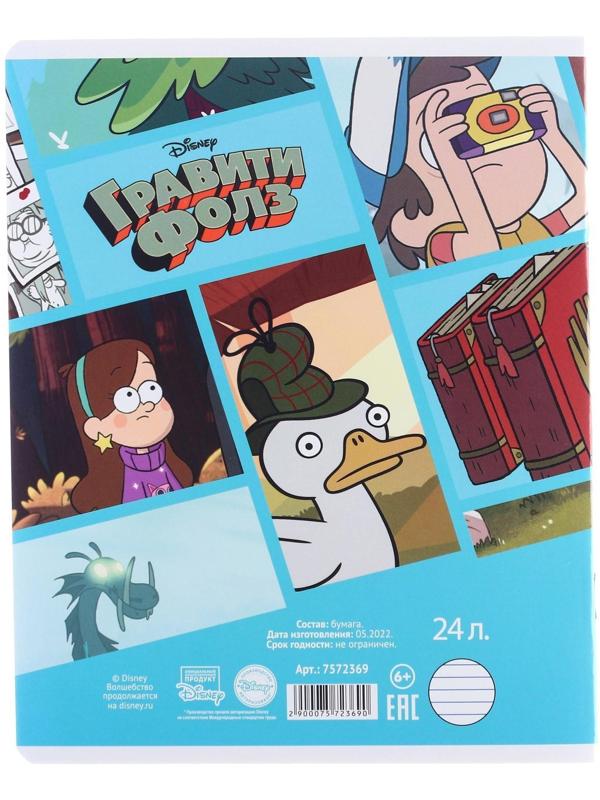 Тетрадь 24 листа, линейка,  5 видов МИКС, Гравити Фолз / Микс 10 шт.